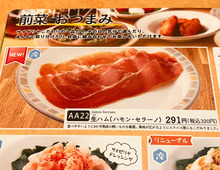 【サイゼリヤ】大人気メニューが美味しくなってカムバック♪オススメの食べ方教えマス！