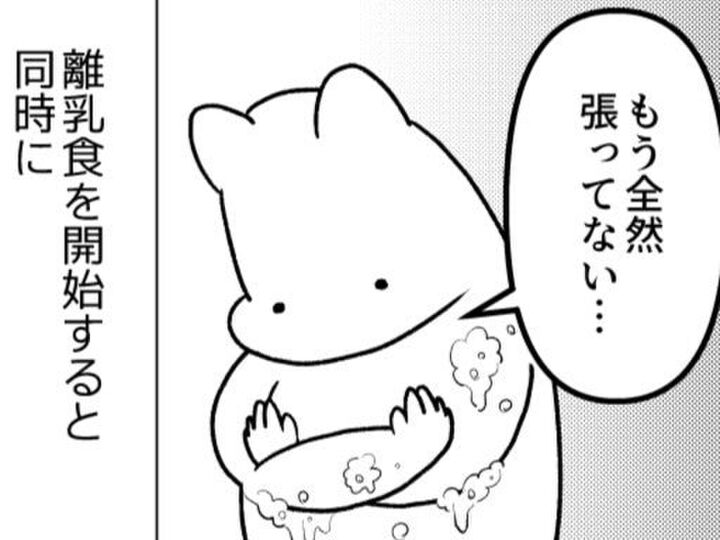 母になって半年。子どもの成長とともに始まるものもあれば終わるものもあって…(しんみり)【ポンコツぽんかん育児録#30】