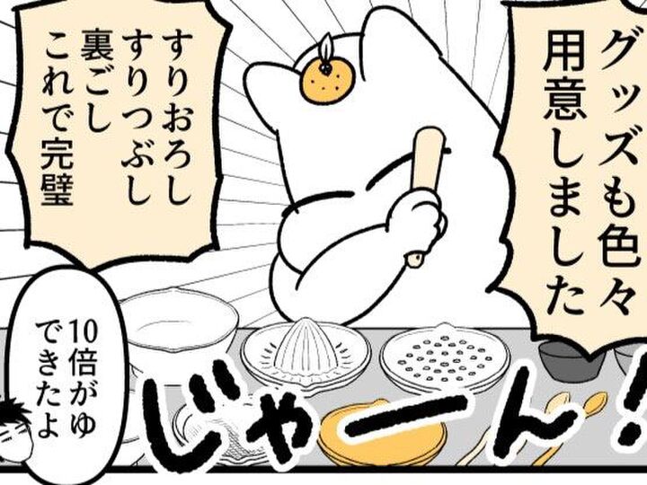 生後5ヶ月のビッグイベント「離乳食」！ワクワクドキドキ、気合い十分で挑んだものの…【ポンコツぽんかん育児録#29】