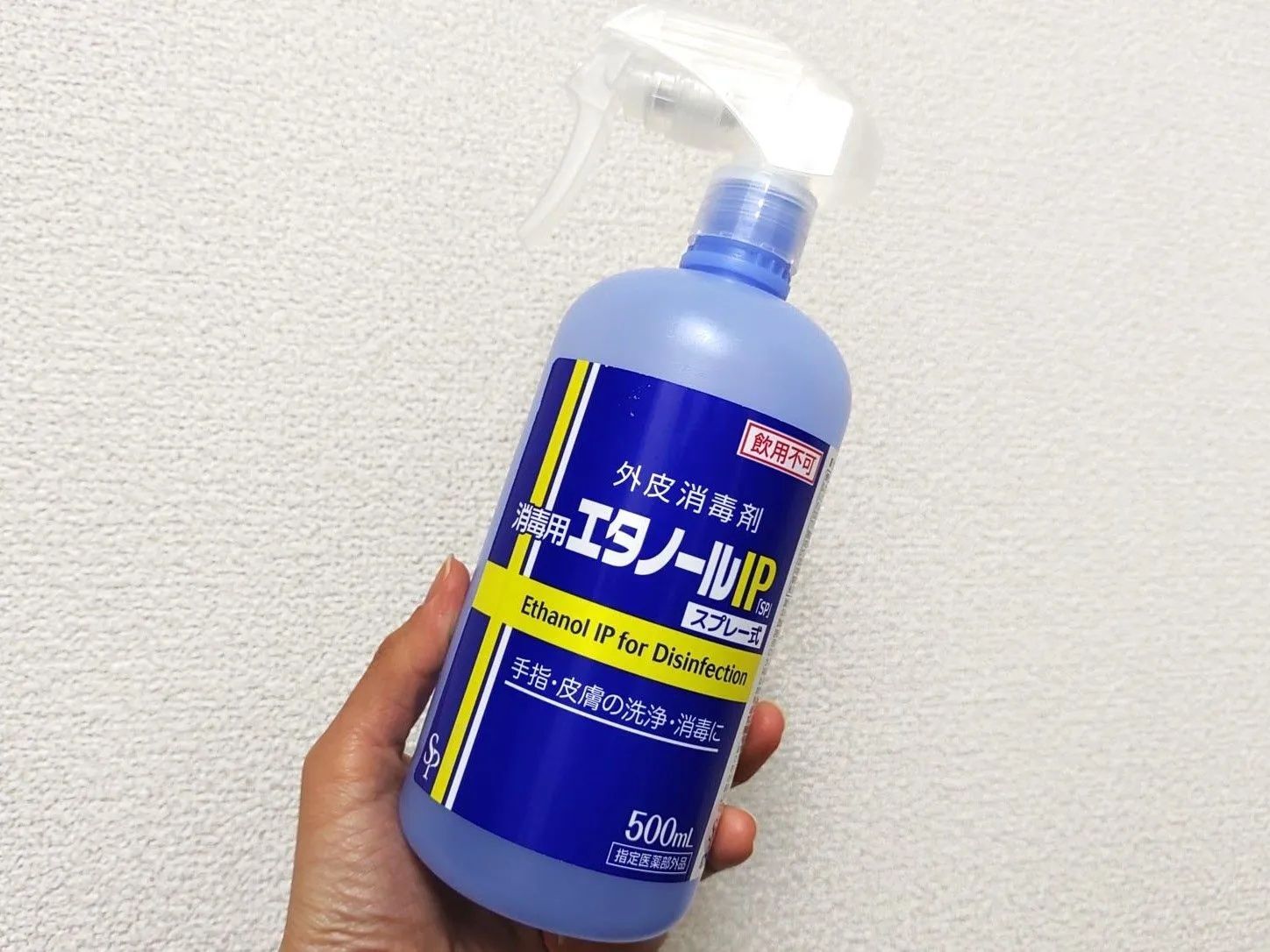 期限切れ『消毒用アルコール』に要注意！どうやって捨てる？知らないとやりがちなNG行為