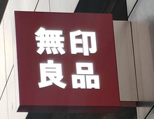 実は無印の靴下が超優秀なこと知ってる？あらゆるお悩みを解決する神グッズなんです