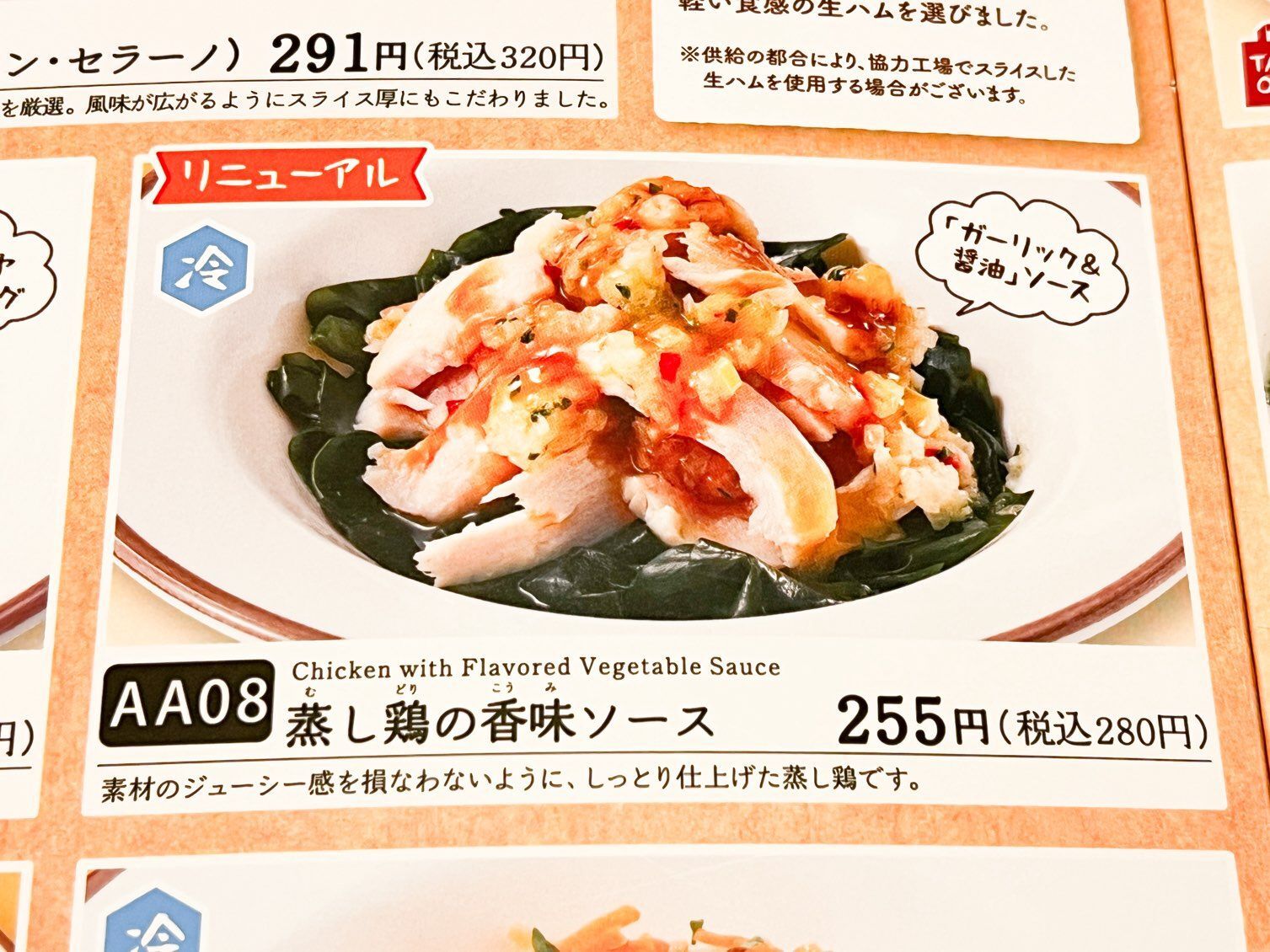 サイゼリヤ】ご飯もお酒も進んじゃう♡お肉やわらか人気サイドメニューがリニューアル！！｜暮らしニスタ