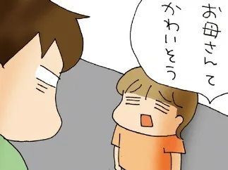 ピチピチ昭和生まれなのに…！三女に「お母さんかわいそう」と言われたワケ【ぷりっつさんち】