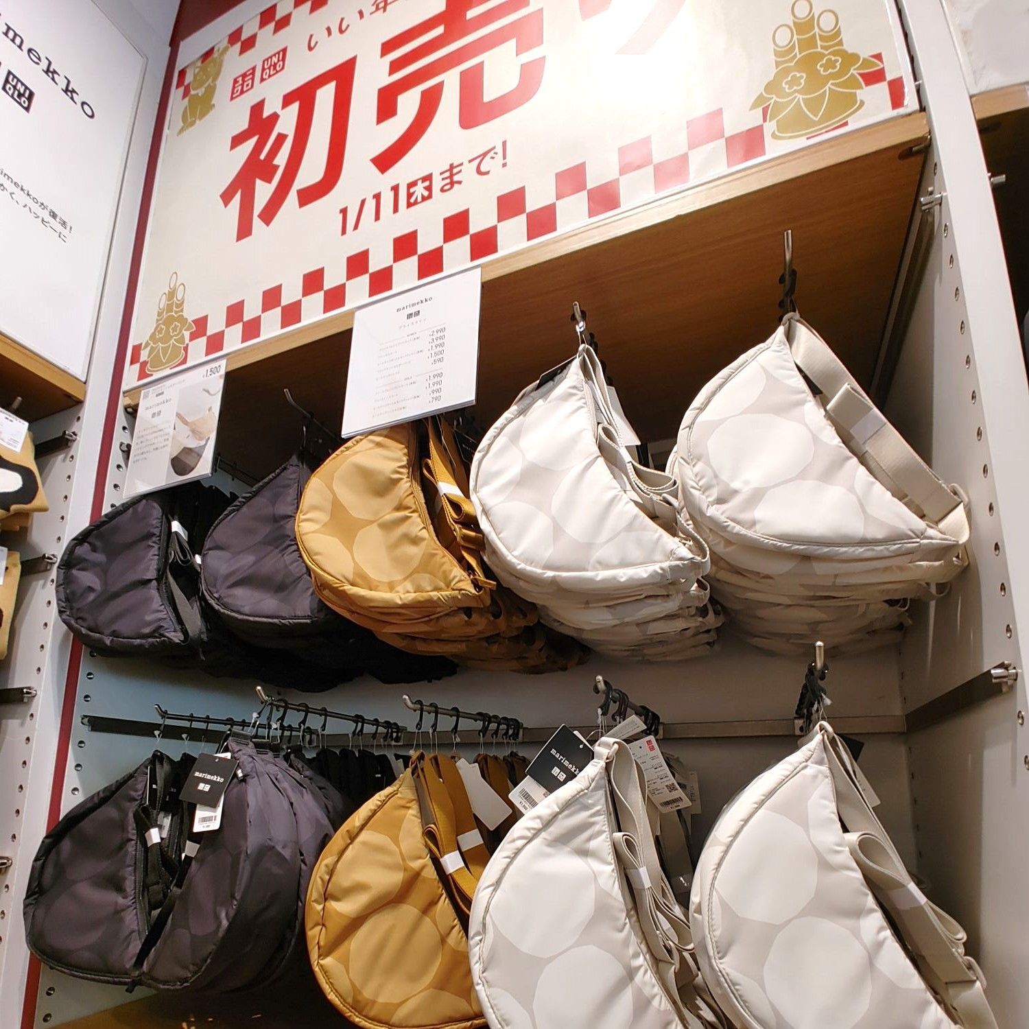 完売品★UNIQLO marimekko バッグ＆ソックス　3点セット marimekko - 完売品☆UNIQLO marimekko バッグ＆ソックス 3点セットの