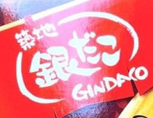 新春ご多幸♡たこたこ祭りキタァーーー！！！【銀だこ】目玉はたこ焼き12舟！それ以外のラインナップもたまらんよーーー！！【福袋開封】