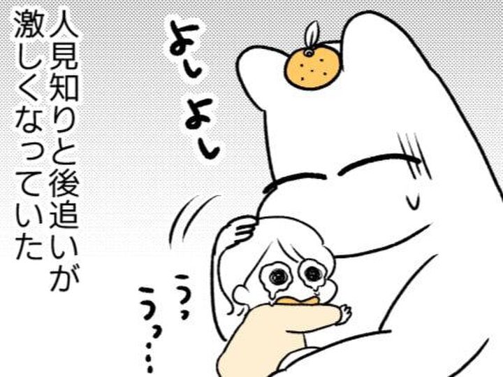 「後追い」&「人見知り」は“子供が成長している証”と分かってはいるけれど…【ポンコツぽんかん育児録#32】