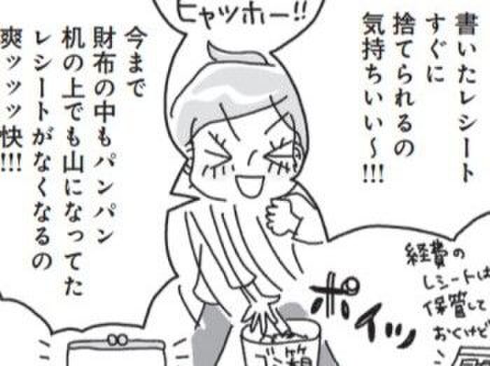 「なんでお金ないの?」が分かるように!【づんの家計簿まんが㉓】