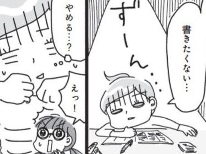 出費の現実を目の当たりに【づんの家計簿まんが㉔】