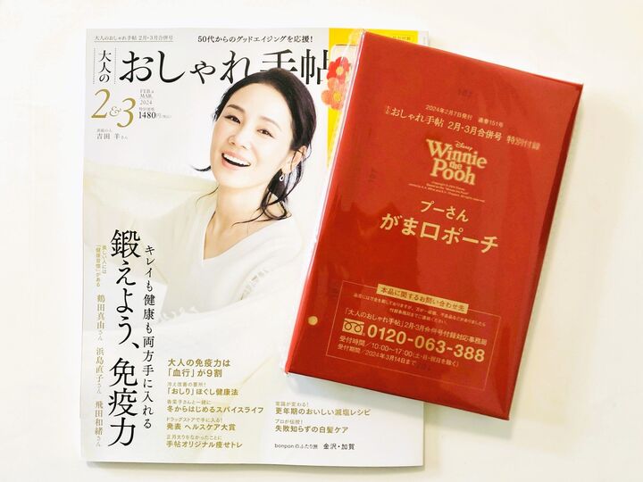 これ本当に付録?!クオリティに感動♡もこもこ質感×ふっくらシルエットがたまらなく可愛い♪