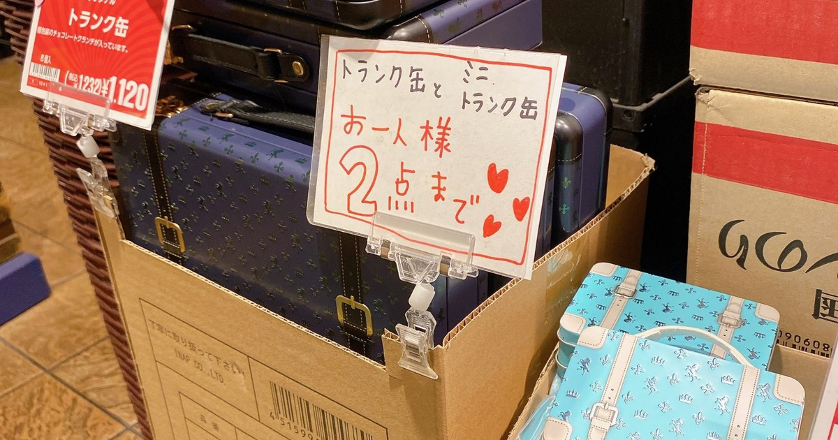 カルディ：チョコクランチ ミニトランク缶の口コミやレビュー｜買い物 
