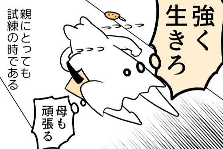 ぎゃーーー!!!子供ギャン泣き、新米母メソメソ。これが慣らし保育ってやつか…【ポンコツぽんかん育児録#38】