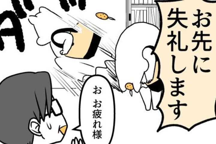 定時ダッシュのプロ!?朝から晩まで働くお母さんの一日をご紹介【ポンコツぽんかん育児録#40】