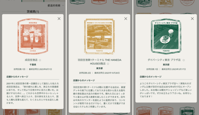 SALE!【期間限定】スターバックスコーヒースタンプ まとめて SALE!【期間限定】スターバックスコーヒースタンプ まとめて