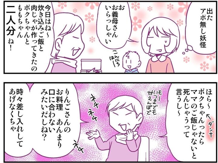 マンガ【妄想 離婚メシ】「やっぱ、おふくろの味が世界一だよな~」…そんな夫が舌鼓を打って食べたものとは!?