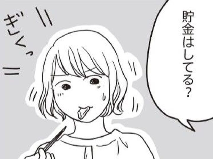 周りからの「貯金してる?」攻撃【お金ビギナーの貯蓄マンガ①】