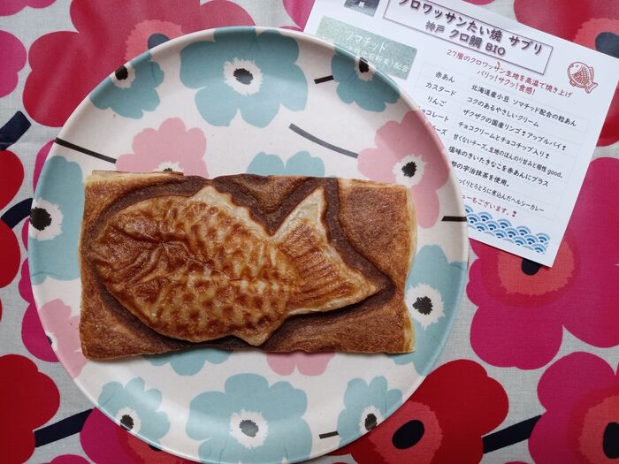 【クロ鯛BIO 三宮店】キャラメルクリーム