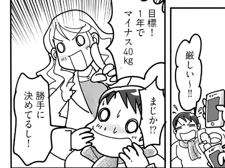 記録をつけるところから全ては始まる…【マンガで卒デブ40キロやせ#8】
