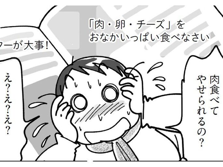 遂に波乱の幕開け!糖質制限、成功者のやり方は?【マンガで卒デブ40キロやせ#6】
