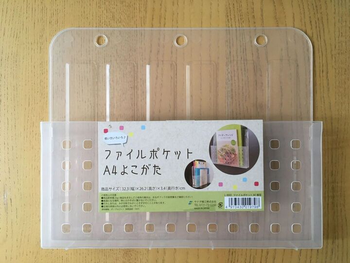 シンク下の“あのスキマ”を有効活用!100均「壁掛け式レターケース」がジャストフィット♪