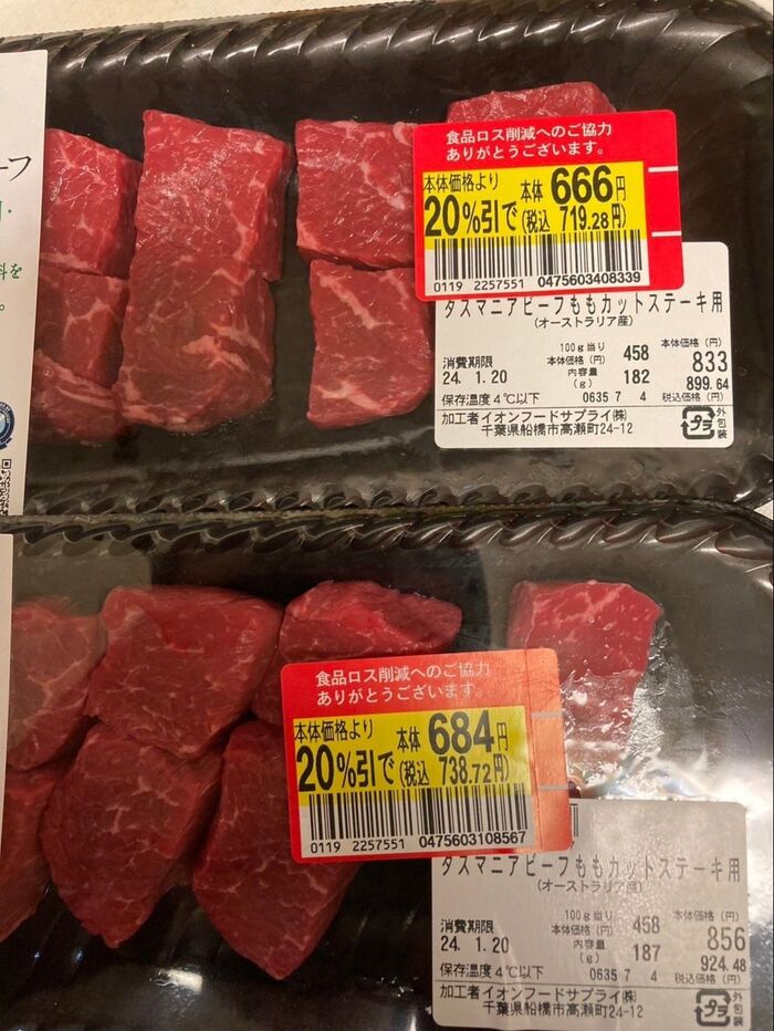 お肉はタスマニアビーフのカットステーキがお安くなっていたので…