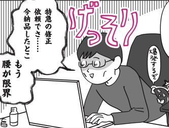 は？腰痛にゴム手袋？先生正気ですか！？【10秒筋膜ほぐしマンガ #02】