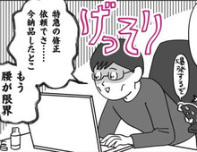 は？腰痛にゴム手袋？先生正気ですか！？【10秒筋膜ほぐしマンガ #02】