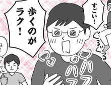 えーっ歩くのがラク！腰痛の原因は筋膜の滑走不全だった！！【10秒筋膜ほぐしマンガ #03】