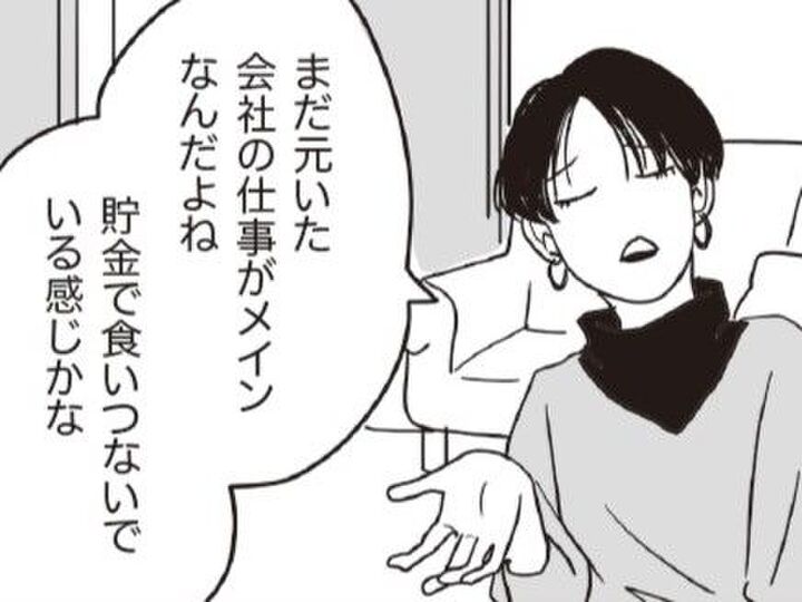専業主婦とフリーランスの収入事情【お金ビギナーの貯蓄マンガ④】