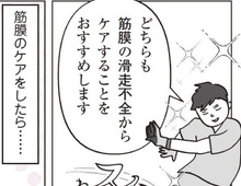 ゴム手袋様おそるべし！！あぁ筋膜がほぐれていく〜【10秒筋膜ほぐしマンガ #04】