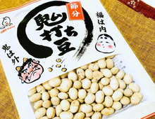 【節分で余った豆】そのまま食べちゃダメ！めっちゃハマる罪な食べ方