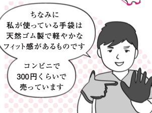 腰痛改善♪痛みの種類別！ゴム手袋さすり＆筋膜ゆる体操【10秒筋膜ほぐしマンガ #05】