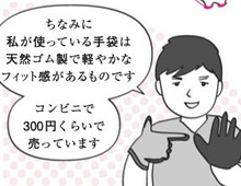 腰痛改善♪痛みの種類別！ゴム手袋さすり＆筋膜ゆる体操【10秒筋膜ほぐしマンガ #05】