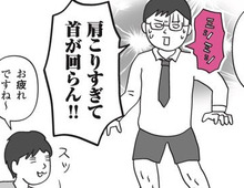 肩こり筋をほぐすには「ゴム手袋でつまむ」ですって！？【10秒筋膜ほぐしマンガ #06】