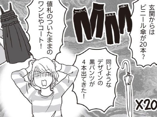 貯められない人の典型的パターン【お金ビギナーの貯蓄マンガ⑧】