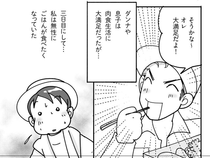やせられる!そう確信した肉食生活だったけど、体に異変が…【マンガで卒デブ40キロやせ#14】