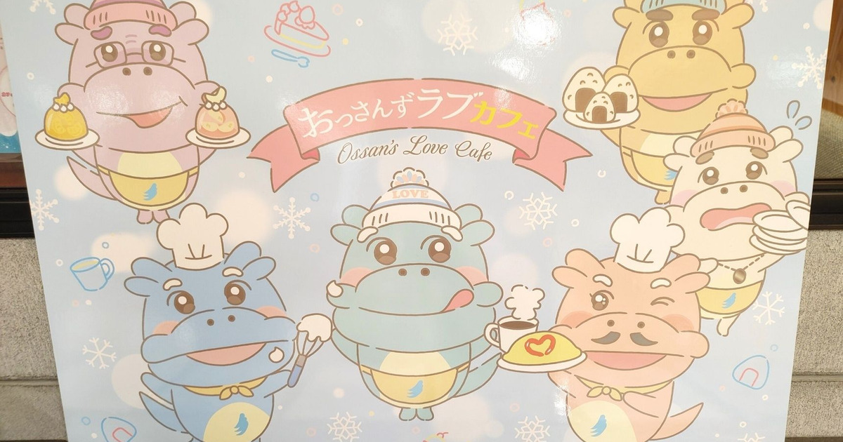 おっさんずラブ】春田＆牧メニューを再現♡大人気ドラマのコラボカフェ 