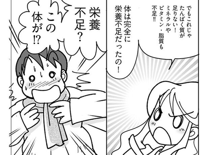 太っているのに栄養不足ってどういうこと?!【マンガで卒デブ40キロやせ#12】