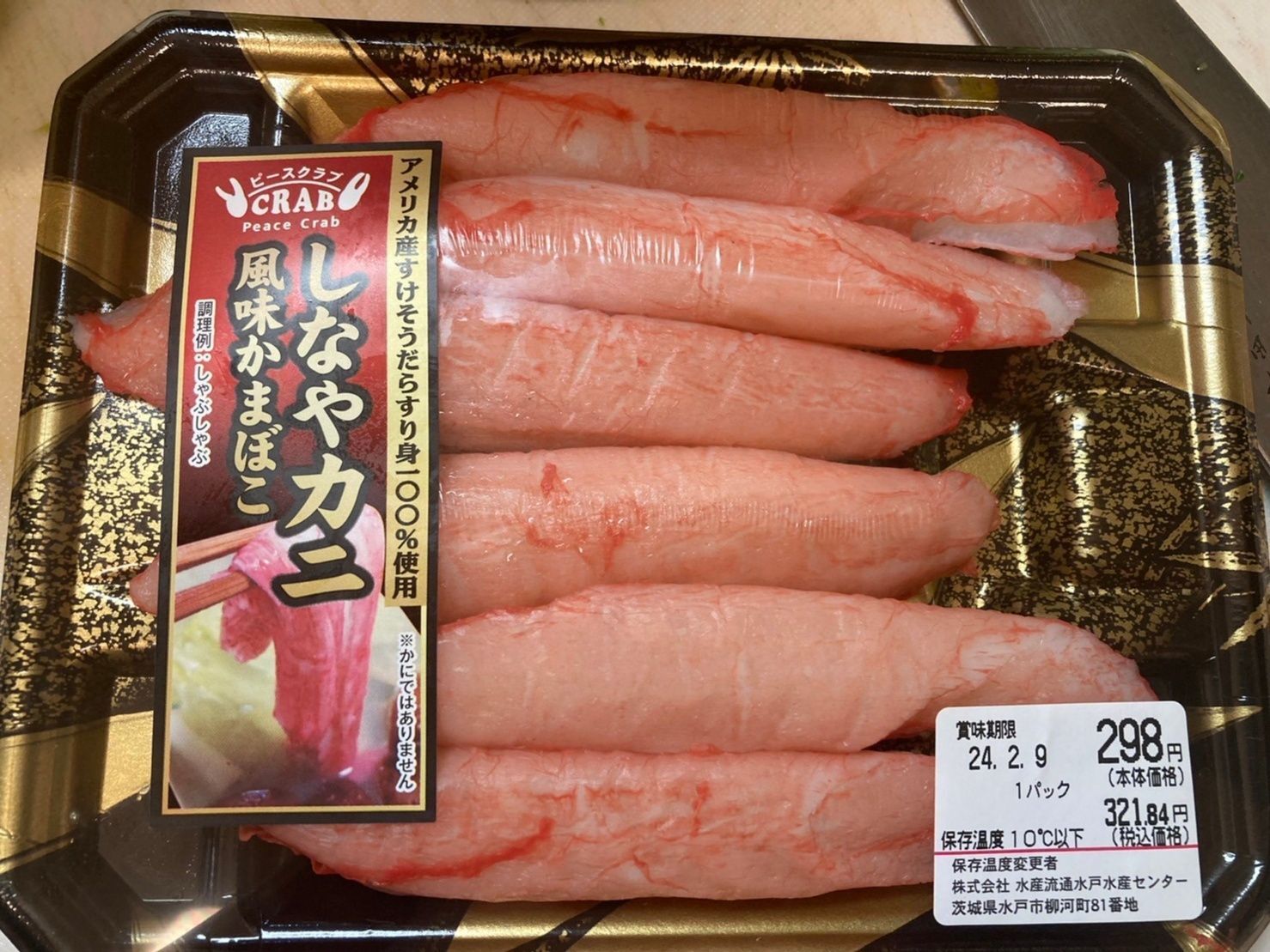 こんなカニカマを使いました♪