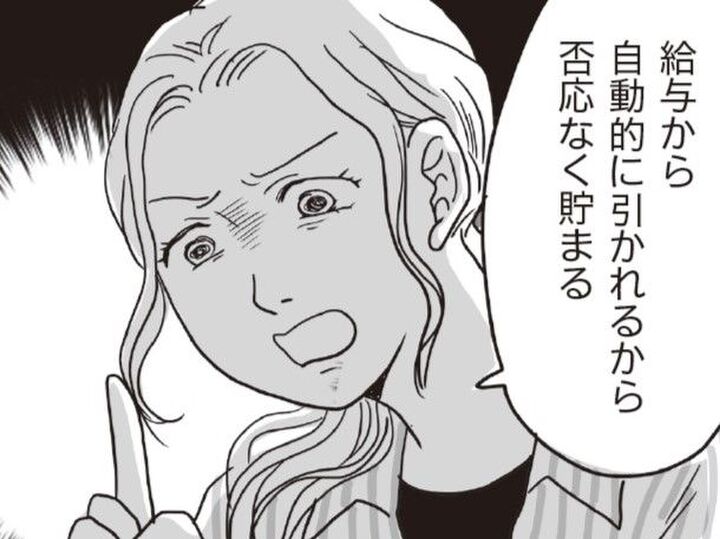 お給料が入ったらまずコレやる!【お金ビギナーの貯蓄マンガ⑫】