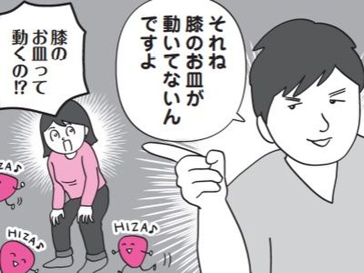 そこのあなた!ひざのお皿固まってない?【10秒筋膜ほぐしマンガ #09】