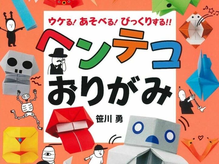 楽しすぎ!!【回るうんこ】の作り方|ヘンテコおりがみ教室