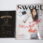 50周年記念アートのキティちゃんが可愛い！sweet 3月号増刊の付録