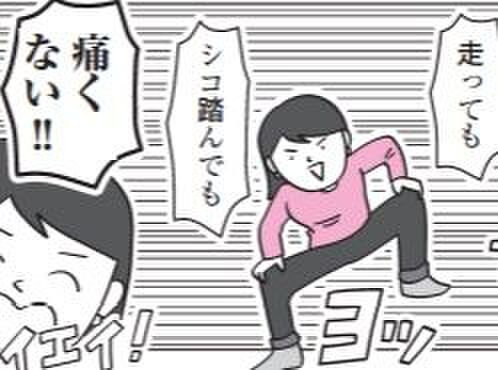 あれ?痛みはどこへ??お皿ロックで膝のクッションが完全復活!!【10秒筋膜ほぐしマンガ #11】