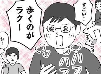 えーっ歩くのがラク！腰痛の原因は筋膜の滑走不全だった！！【10秒筋膜ほぐしマンガ #03】