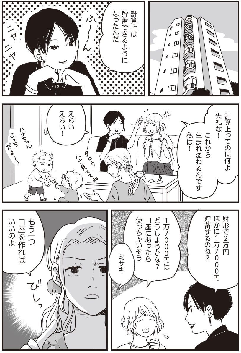 【中古】 今すぐどっちが得か マネー常識の盲点をつく頭のいい方法/経済界/生活総合財テク研究会 今すぐどっちが得か マネー常識の盲点をつく頭のいい方法 /経済