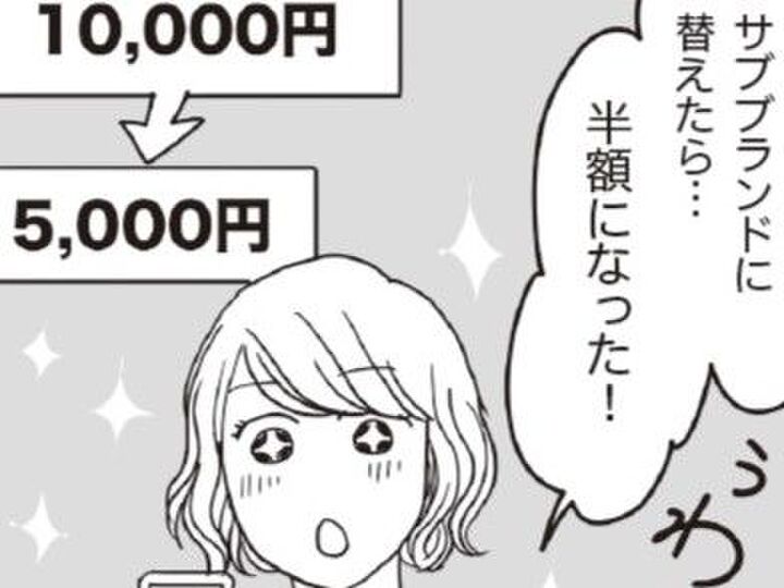 見直せるところがこんなに!?【お金ビギナーの貯蓄マンガ⑮】