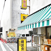 隠れた宝！韓国ラーメン買うならお勧め♡韓国フードファン必見！大阪コリアタウン近く「中央流通」とは？
