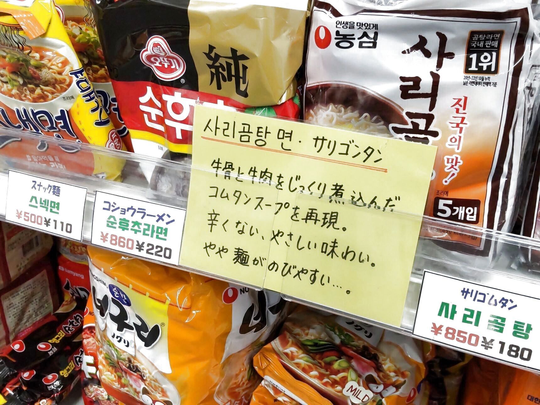 このようにお勧め商品には、日本語で説明が書かれていて分かりやすいんです