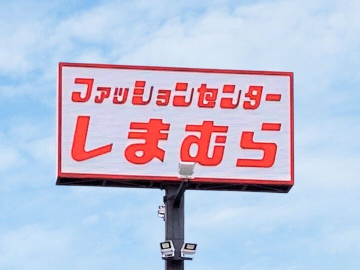 【大人のしまむら】レベル高すぎ…!40代女子におすすめの春アイテム大発見♡ホントにこのお値段でいいんですか…?