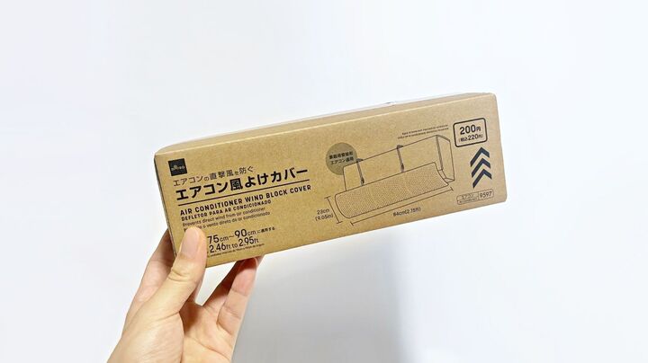 エアコンの風よけカバーがたった220円!ダイソーの対策グッズを使ってみた結果